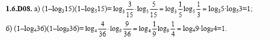 ГДЗ Алгебра и начала анализа: Сборник задач для ГИА, 11 класс, С.А. Шестакова, 2004, задание: 1_6_D08