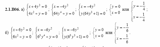 ГДЗ Алгебра и начала анализа: Сборник задач для ГИА, 11 класс, С.А. Шестакова, 2004, задание: 2_1_B06