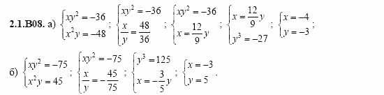 ГДЗ Алгебра и начала анализа: Сборник задач для ГИА, 11 класс, С.А. Шестакова, 2004, задание: 2_1_B08