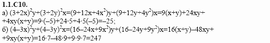 ГДЗ Алгебра и начала анализа: Сборник задач для ГИА, 11 класс, С.А. Шестакова, 2004, задание: 1_1_C10