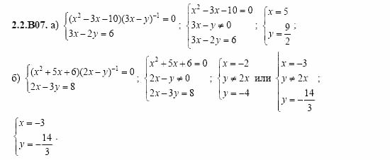 ГДЗ Алгебра и начала анализа: Сборник задач для ГИА, 11 класс, С.А. Шестакова, 2004, задание: 2_2_B07