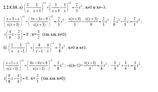 ГДЗ Алгебра и начала анализа: Сборник задач для ГИА, 11 класс, С.А. Шестакова, 2004, задание: 2_2_C10