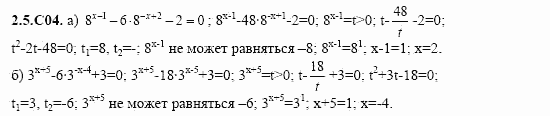 ГДЗ Алгебра и начала анализа: Сборник задач для ГИА, 11 класс, С.А. Шестакова, 2004, задание: 2_5_C04