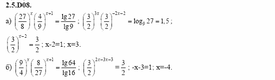 ГДЗ Алгебра и начала анализа: Сборник задач для ГИА, 11 класс, С.А. Шестакова, 2004, задание: 2_5_D08