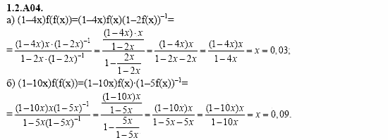 ГДЗ Алгебра и начала анализа: Сборник задач для ГИА, 11 класс, С.А. Шестакова, 2004, задание: 1_2_A04