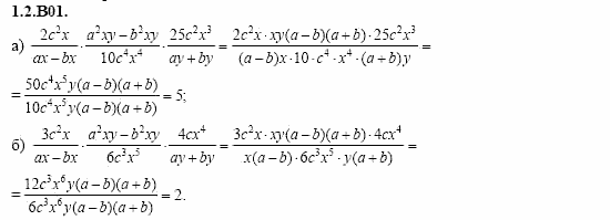 ГДЗ Алгебра и начала анализа: Сборник задач для ГИА, 11 класс, С.А. Шестакова, 2004, задание: 1_2_B01