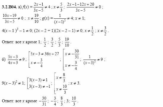 ГДЗ Алгебра и начала анализа: Сборник задач для ГИА, 11 класс, С.А. Шестакова, 2004, задание: 3_2_B04