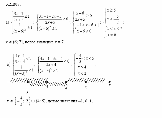 ГДЗ Алгебра и начала анализа: Сборник задач для ГИА, 11 класс, С.А. Шестакова, 2004, задание: 3_2_B07