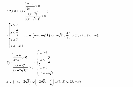 ГДЗ Алгебра и начала анализа: Сборник задач для ГИА, 11 класс, С.А. Шестакова, 2004, задание: 3_2_B11