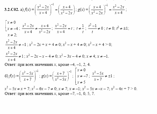 ГДЗ Алгебра и начала анализа: Сборник задач для ГИА, 11 класс, С.А. Шестакова, 2004, задание: 3_2_C02
