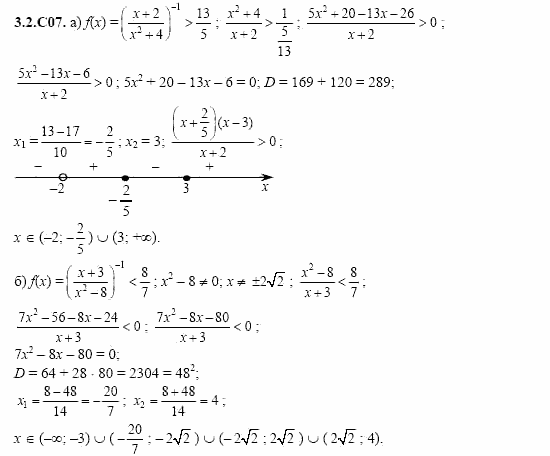 ГДЗ Алгебра и начала анализа: Сборник задач для ГИА, 11 класс, С.А. Шестакова, 2004, задание: 3_2_C07