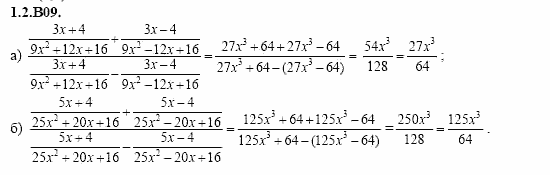 ГДЗ Алгебра и начала анализа: Сборник задач для ГИА, 11 класс, С.А. Шестакова, 2004, задание: 1_2_B09
