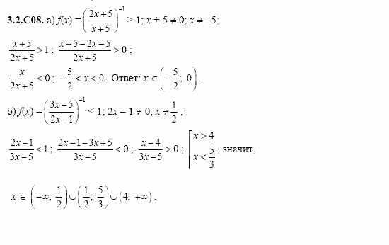 ГДЗ Алгебра и начала анализа: Сборник задач для ГИА, 11 класс, С.А. Шестакова, 2004, задание: 3_2_C08