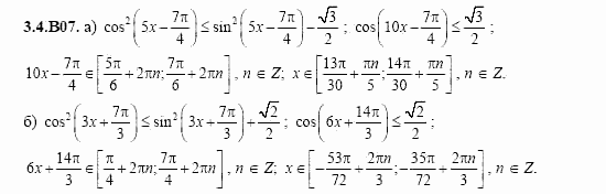 ГДЗ Алгебра и начала анализа: Сборник задач для ГИА, 11 класс, С.А. Шестакова, 2004, задание: 3_4_B07