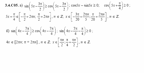 ГДЗ Алгебра и начала анализа: Сборник задач для ГИА, 11 класс, С.А. Шестакова, 2004, задание: 3_4_C05