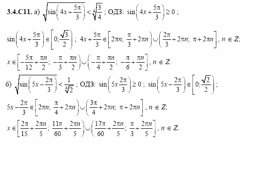 ГДЗ Алгебра и начала анализа: Сборник задач для ГИА, 11 класс, С.А. Шестакова, 2004, задание: 3_4_C11