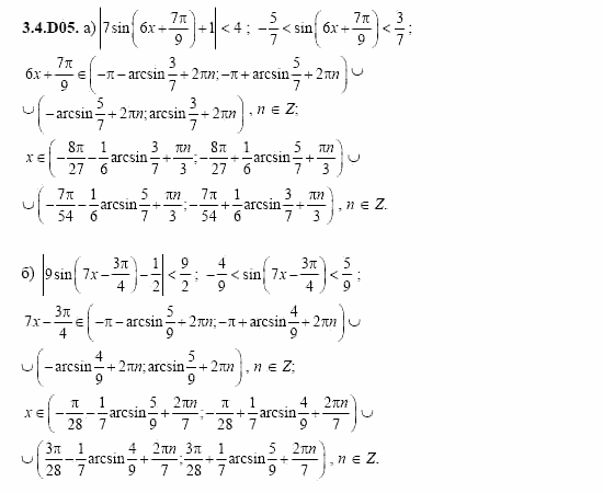 ГДЗ Алгебра и начала анализа: Сборник задач для ГИА, 11 класс, С.А. Шестакова, 2004, задание: 3_4_D05