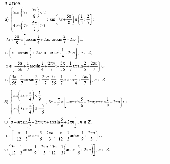 ГДЗ Алгебра и начала анализа: Сборник задач для ГИА, 11 класс, С.А. Шестакова, 2004, задание: 3_4_D09