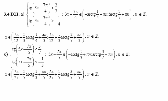ГДЗ Алгебра и начала анализа: Сборник задач для ГИА, 11 класс, С.А. Шестакова, 2004, задание: 3_4_D11
