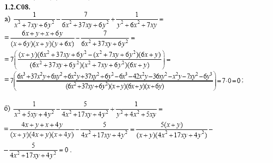 ГДЗ Алгебра и начала анализа: Сборник задач для ГИА, 11 класс, С.А. Шестакова, 2004, задание: 1_2_C08