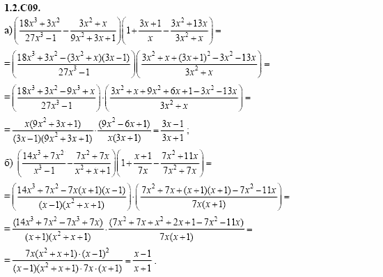 ГДЗ Алгебра и начала анализа: Сборник задач для ГИА, 11 класс, С.А. Шестакова, 2004, задание: 1_2_C09
