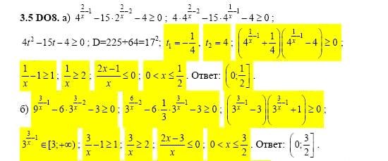 ГДЗ Алгебра и начала анализа: Сборник задач для ГИА, 11 класс, С.А. Шестакова, 2004, задание: 3_5_D08