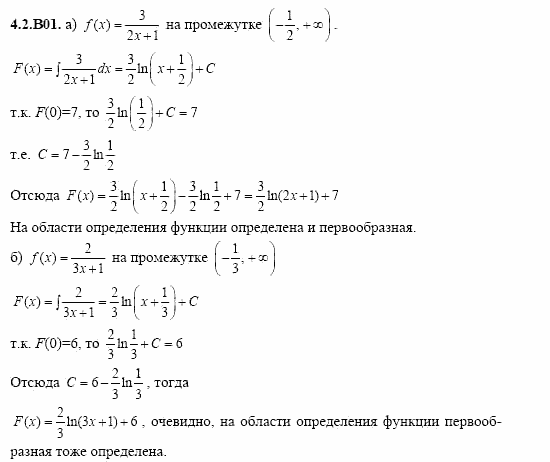 ГДЗ Алгебра и начала анализа: Сборник задач для ГИА, 11 класс, С.А. Шестакова, 2004, задание: 4_2_B01