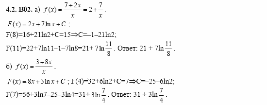 ГДЗ Алгебра и начала анализа: Сборник задач для ГИА, 11 класс, С.А. Шестакова, 2004, задание: 4_2_B02