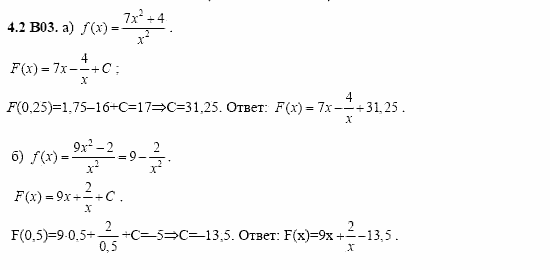 ГДЗ Алгебра и начала анализа: Сборник задач для ГИА, 11 класс, С.А. Шестакова, 2004, задание: 4_2_B03