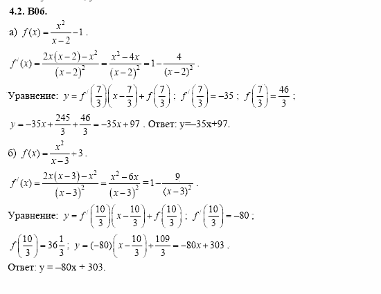 ГДЗ Алгебра и начала анализа: Сборник задач для ГИА, 11 класс, С.А. Шестакова, 2004, задание: 4_2_B06