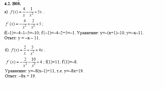 ГДЗ Алгебра и начала анализа: Сборник задач для ГИА, 11 класс, С.А. Шестакова, 2004, задание: 4_2_B08