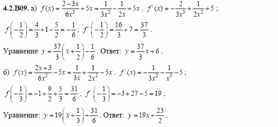 ГДЗ Алгебра и начала анализа: Сборник задач для ГИА, 11 класс, С.А. Шестакова, 2004, задание: 4_2_B09