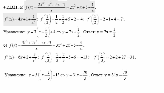 ГДЗ Алгебра и начала анализа: Сборник задач для ГИА, 11 класс, С.А. Шестакова, 2004, задание: 4_2_B11