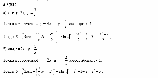 ГДЗ Алгебра и начала анализа: Сборник задач для ГИА, 11 класс, С.А. Шестакова, 2004, задание: 4_2_B12