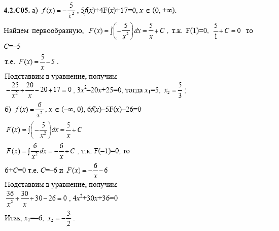 ГДЗ Алгебра и начала анализа: Сборник задач для ГИА, 11 класс, С.А. Шестакова, 2004, задание: 4_2_C05
