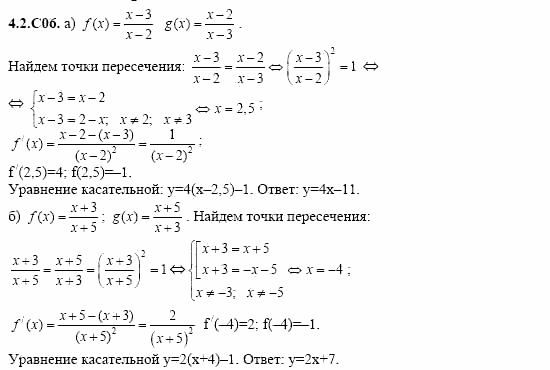 ГДЗ Алгебра и начала анализа: Сборник задач для ГИА, 11 класс, С.А. Шестакова, 2004, задание: 4_2_C06