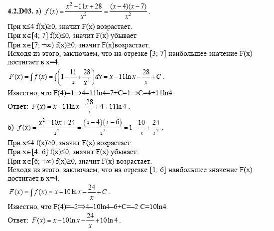 ГДЗ Алгебра и начала анализа: Сборник задач для ГИА, 11 класс, С.А. Шестакова, 2004, задание: 4_2_D03