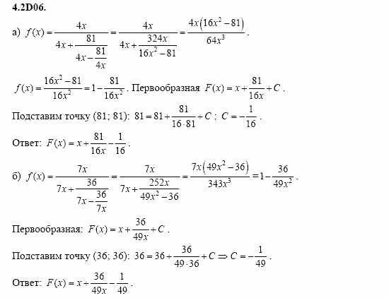 ГДЗ Алгебра и начала анализа: Сборник задач для ГИА, 11 класс, С.А. Шестакова, 2004, задание: 4_2_D06