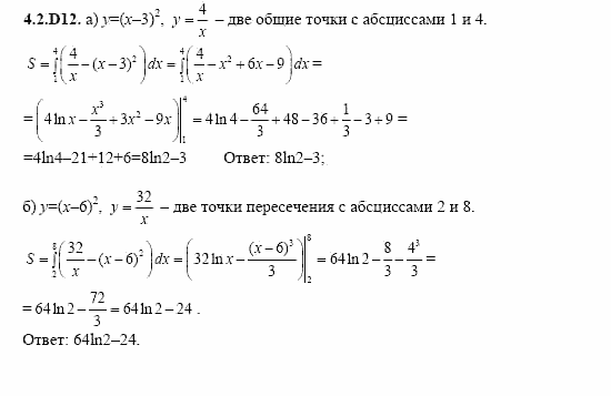 ГДЗ Алгебра и начала анализа: Сборник задач для ГИА, 11 класс, С.А. Шестакова, 2004, задание: 4_2_D12