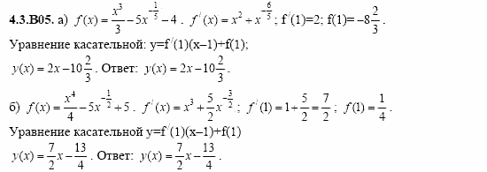 ГДЗ Алгебра и начала анализа: Сборник задач для ГИА, 11 класс, С.А. Шестакова, 2004, задание: 4_3_B05