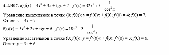 ГДЗ Алгебра и начала анализа: Сборник задач для ГИА, 11 класс, С.А. Шестакова, 2004, задание: 4_4_B07