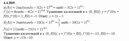 ГДЗ Алгебра и начала анализа: Сборник задач для ГИА, 11 класс, С.А. Шестакова, 2004, задание: 4_4_B09