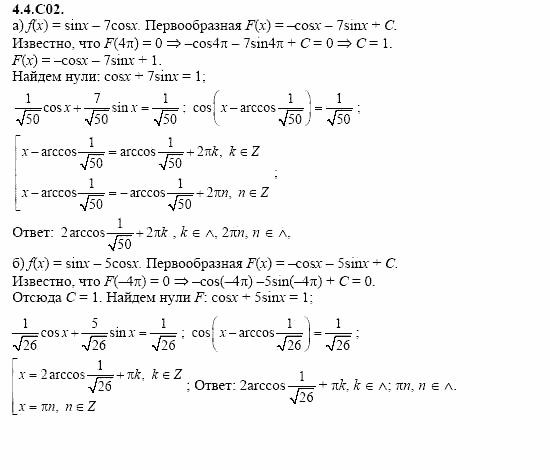 ГДЗ Алгебра и начала анализа: Сборник задач для ГИА, 11 класс, С.А. Шестакова, 2004, задание: 4_4_C02