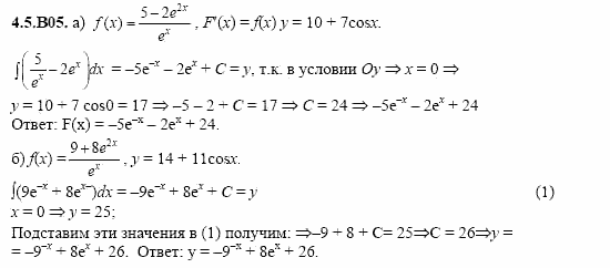ГДЗ Алгебра и начала анализа: Сборник задач для ГИА, 11 класс, С.А. Шестакова, 2004, задание: 4_5_B05