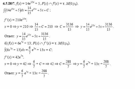 ГДЗ Алгебра и начала анализа: Сборник задач для ГИА, 11 класс, С.А. Шестакова, 2004, задание: 4_5_B07