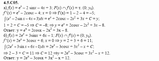 ГДЗ Алгебра и начала анализа: Сборник задач для ГИА, 11 класс, С.А. Шестакова, 2004, задание: 4_5_C05