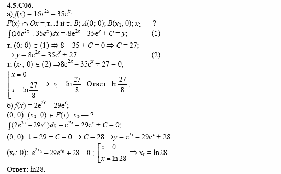 ГДЗ Алгебра и начала анализа: Сборник задач для ГИА, 11 класс, С.А. Шестакова, 2004, задание: 4_5_C06