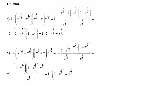 ГДЗ Алгебра и начала анализа: Сборник задач для ГИА, 11 класс, С.А. Шестакова, 2004, задание: 1_3_B06