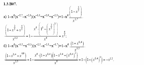 ГДЗ Алгебра и начала анализа: Сборник задач для ГИА, 11 класс, С.А. Шестакова, 2004, задание: 1_3_B07