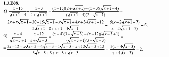 ГДЗ Алгебра и начала анализа: Сборник задач для ГИА, 11 класс, С.А. Шестакова, 2004, задание: 1_3_B08